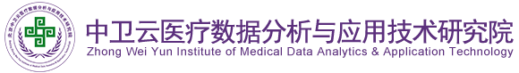 www.好逼网北京中卫云医疗数据分析与应用技术研究院